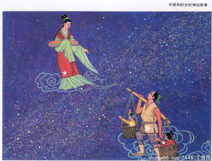 七夕今宵看碧霄 牛郎织女渡鹊桥(二) - 日志 - 丁香雨 - 书画家园